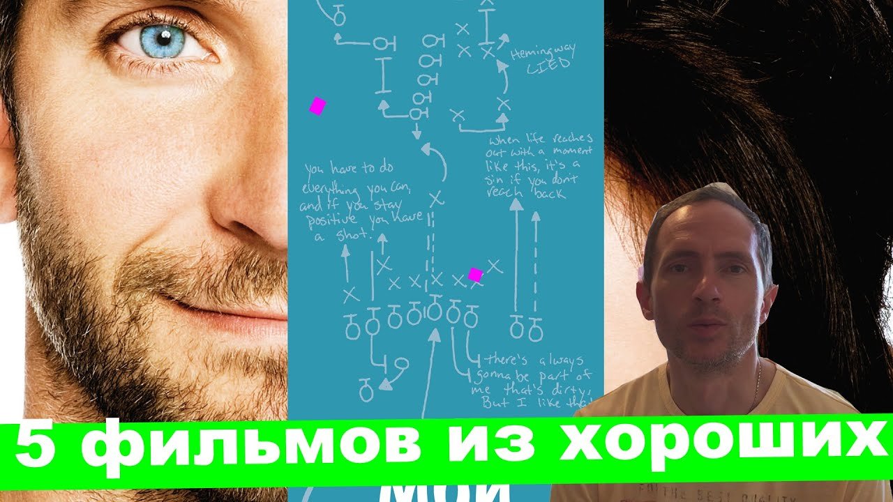 Хорошие фильмы 132