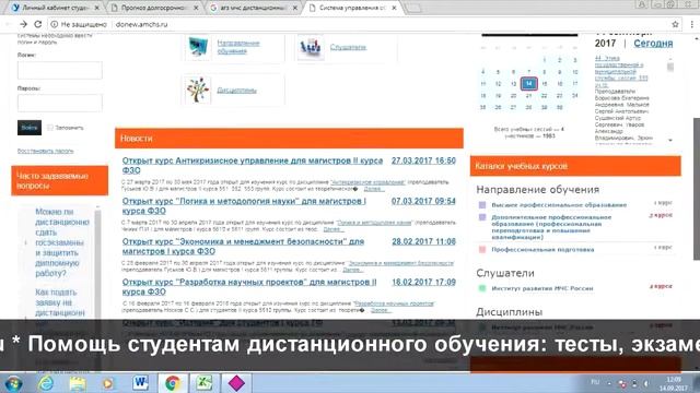 АГЗ МЧС: дистанционное обучение, личный кабинет, тесты