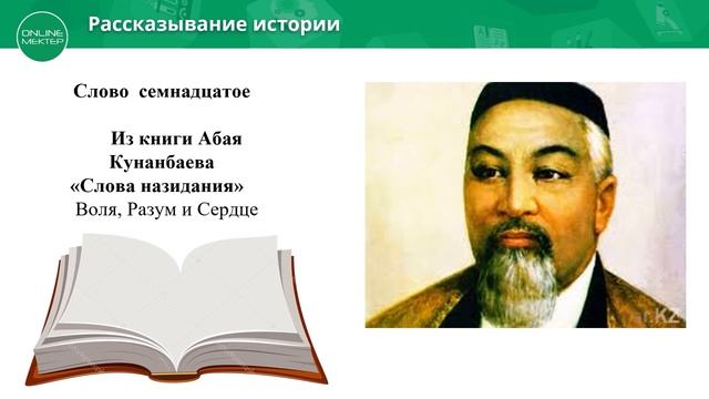 7 класс. Урок самопознания 1 «Разум, воля и сердце»