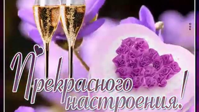 гиф# прекрасного настроения#