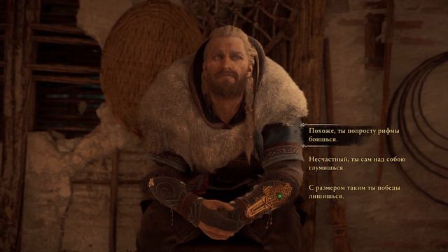 Assassins Creed Вальгалла  Флютинг  Фергал Безликий  Прохождение