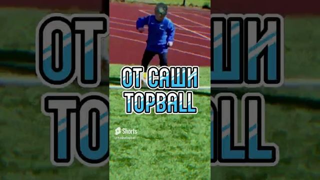 SashaTopball