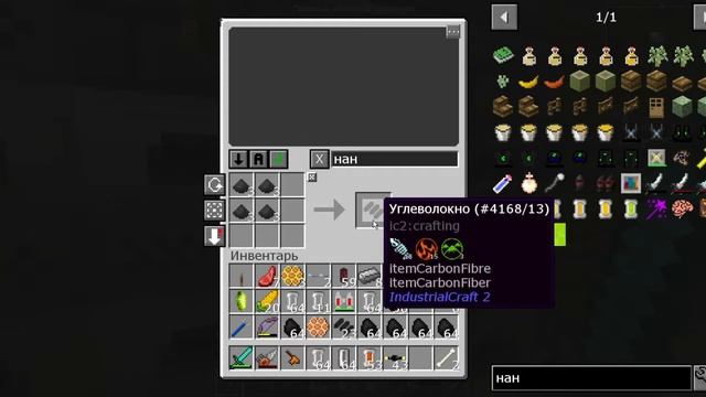 НАНО-БРОНЯ ИЗ INDUSTRIALCRAFT 2 #13 ТЕХНО-МАГИЧЕСКОЕ ВЫЖИВАНИЕ В МАЙНКРАФТ С МОДАМИ