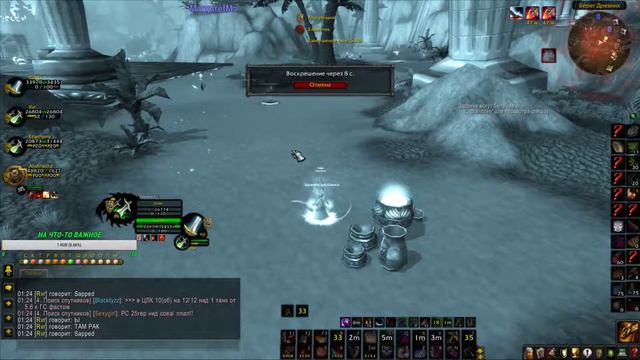 ezwow.org wow 3.3.5