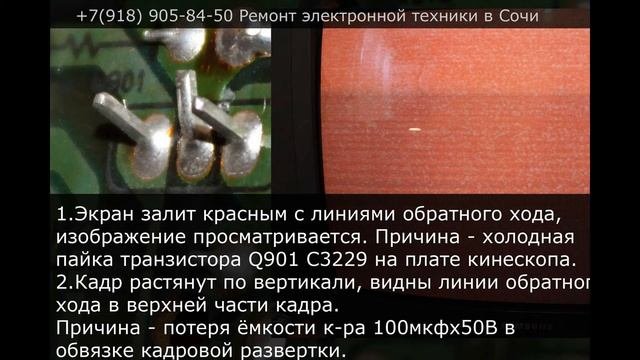 Телевизор Samsung LK-5341ZR шасси P69SA1 Экран залит красным