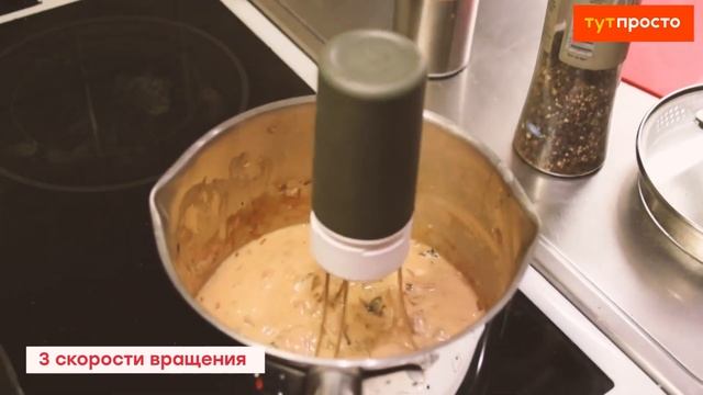 Тут Просто Мини повар Marmiton