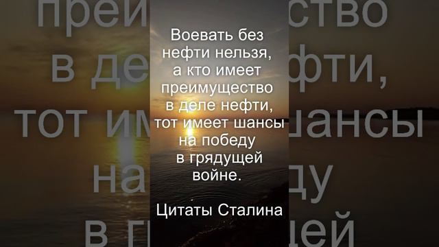 Цитаты Сталина