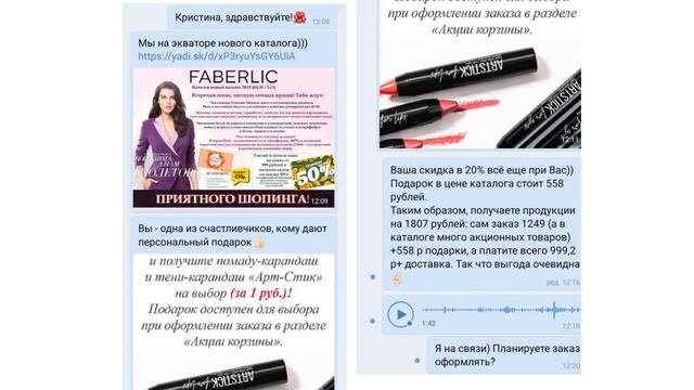 Оповещение структуры об акциях