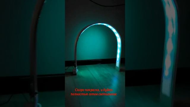 Настольный-напольный RGB светильник своими руками