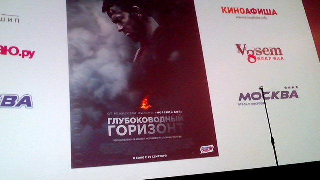 Киноафиша.инфо представляет фильм  Глубоководный горизонт 2