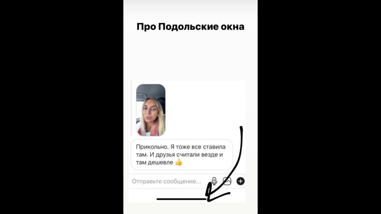 Отзыв о компании Подольские окна.