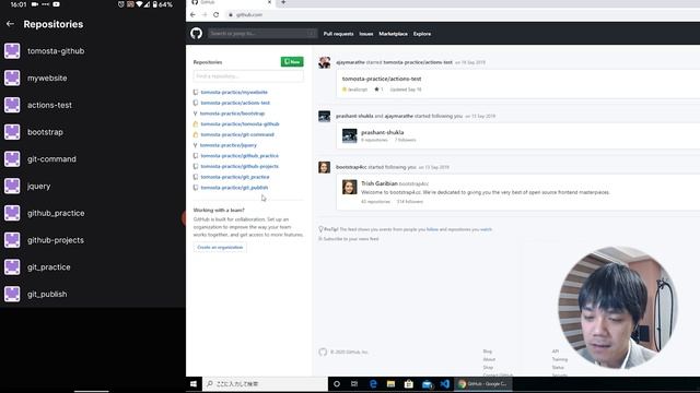 GitHub for Mobileがリリース！　各機能のご紹介