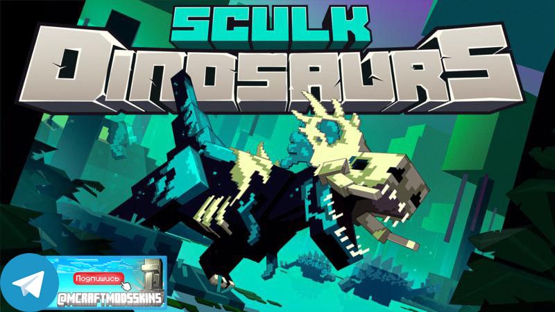 Minecraft Beedrock DLC "Sculk Dinosaurs"