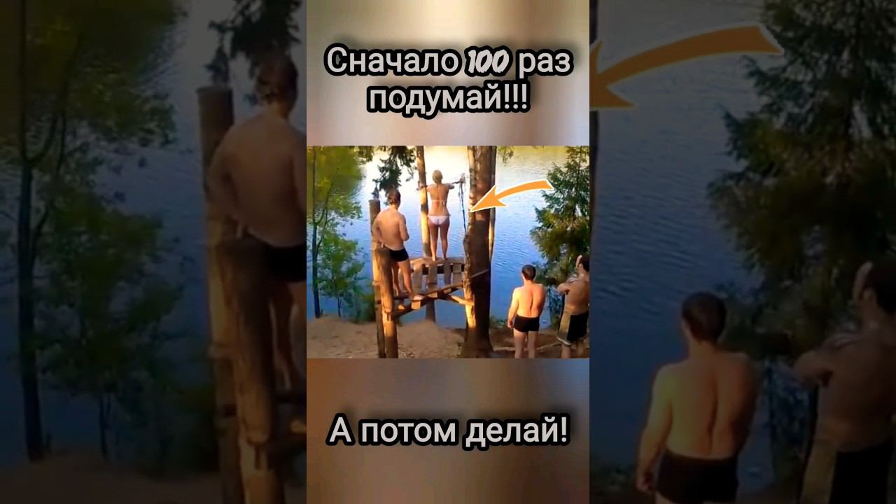 ❗️❗️❗️Сначала СТО раз подумай ,А потом ДЕЛАЙ❗️❗️❗️#short