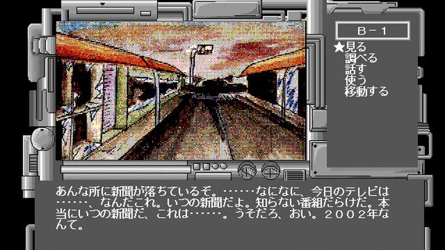 SYS (Atchion Burike) (1992), PC-98, Gameplay