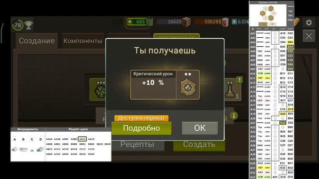 Легальный крафт значков по таблице варка значков. TWD DON