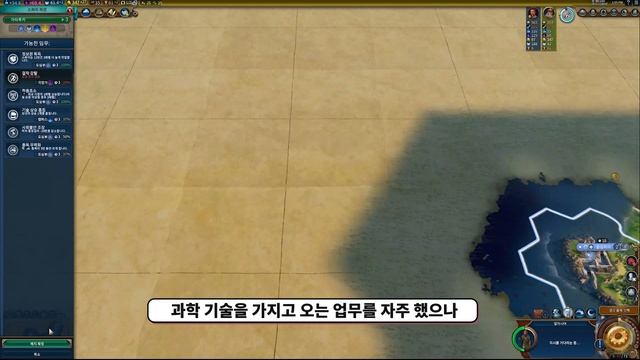 족장제로 신 난이도 문화 승리 하기