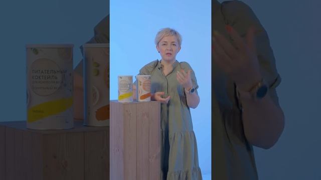 Как сочетать 2 порции питательного коктейля  на коровьем молоке с другими продуктами Wellness?