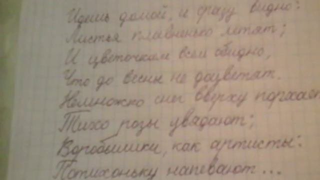 Стих собственного сочинения  ОСЕНЬ 