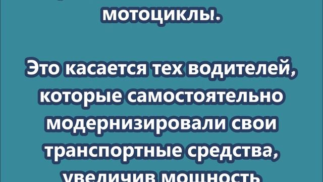 Наказание водителей за слишком громкие автомобили и мотоциклы