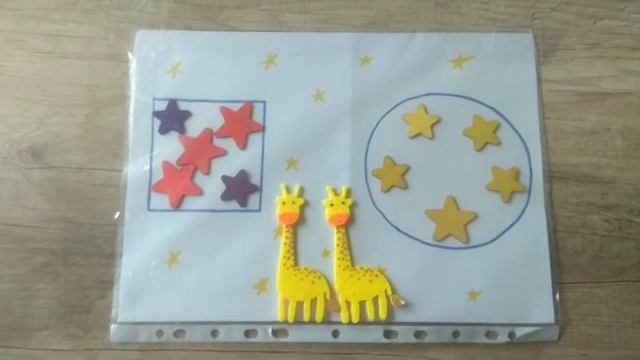 Дидактична гра "Секрет складу числа 5"
