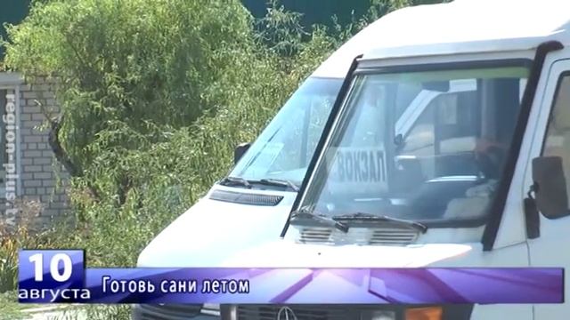 Готовь сани летом