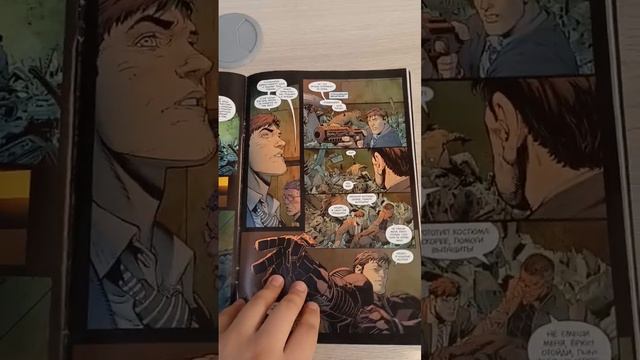 Обзор на мини-комиксы ч.3.2 финал. Бэтмен" человек из ниоткуда".