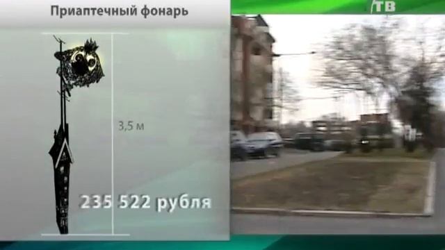 Фонарь-сова и жильё для прокуратуры. ГОСЗАКУПКА