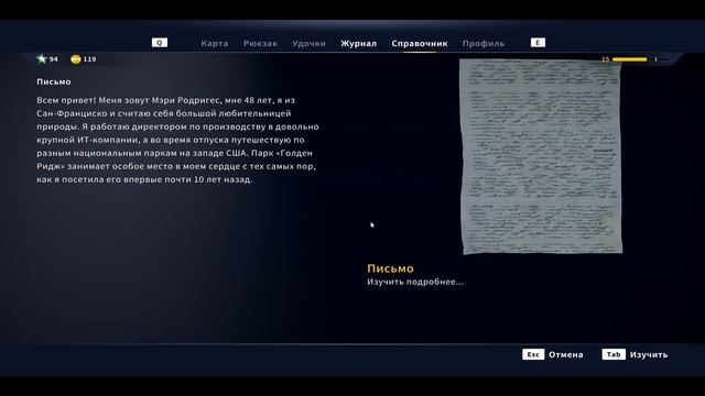 Закрыл свой первый Алмаз. Золотой Канальный Сом на 7 кг - Call of the Wild: The Angler #6