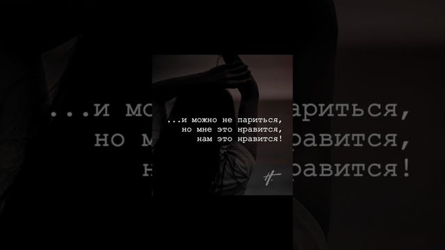 Очень крутой трек #c5 | Нилини