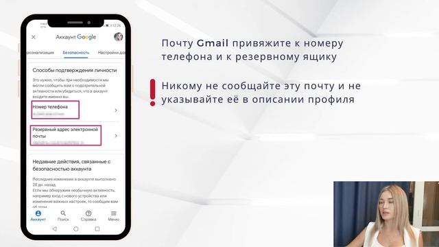 Как защитить Инстаграм от взлома и кражи | Бесплатный курс Продвижение Инстаграм