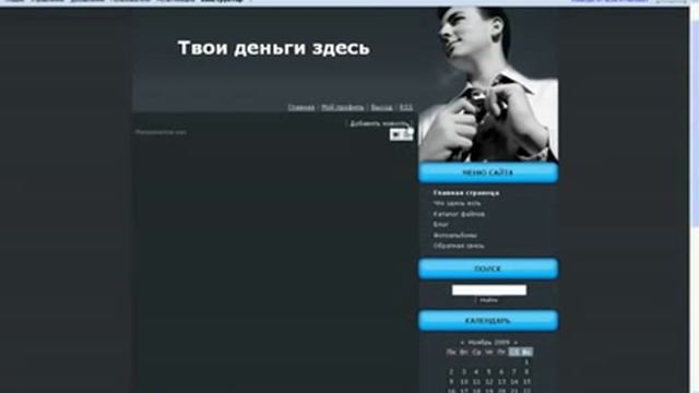 Как создать свой сайт на Ucoz бесплатно Урок 1