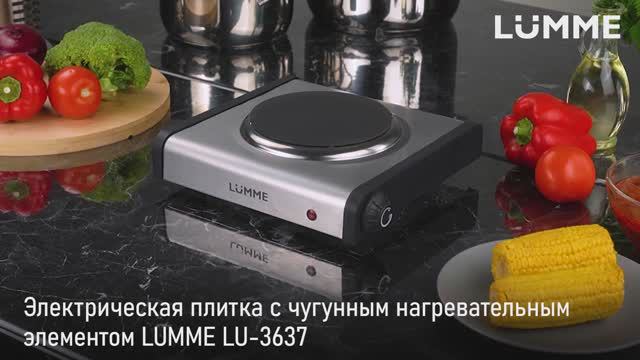 Электрическая плитка LUMME LU-3637