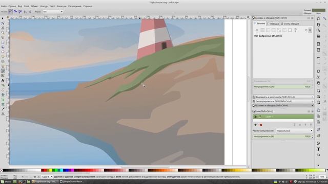 Landscape (seascape) with a lighthouse in Inkscape