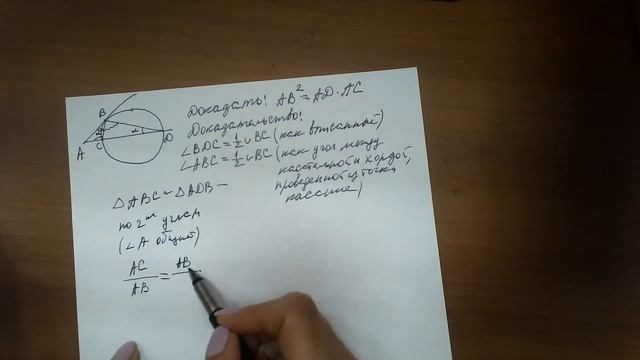 Урок 3. Углы и отрезки, связанные с окружностью.