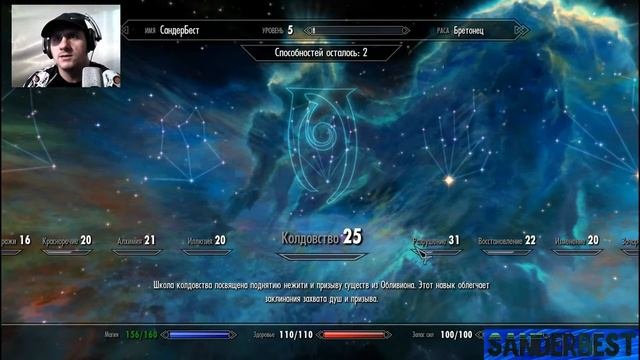 Прохождение The Elder Scrolls V: Skyrim #06 Новая локация Солстейм