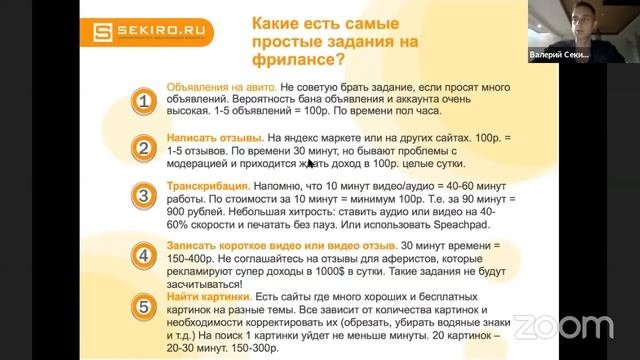 Бесплатный вебинар "Как начать удалённую работу с нуля?"
