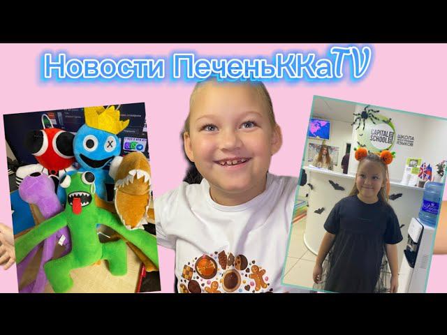 Новости ПеченьККаTV. Выпуск от 31.10.2022