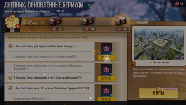 Я в первые раз выйгран на игра на ретинг о да boyah!!!!
