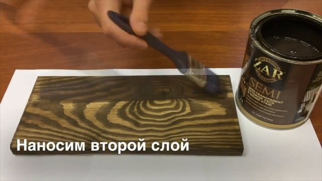 Zar SEMI Нанесение водоотталкивающей пропитки Супермаркет красок
