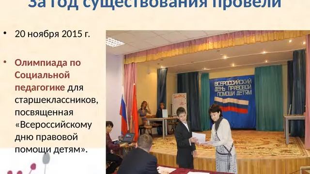 Отчет Ассоциации СП и ПП за 2015