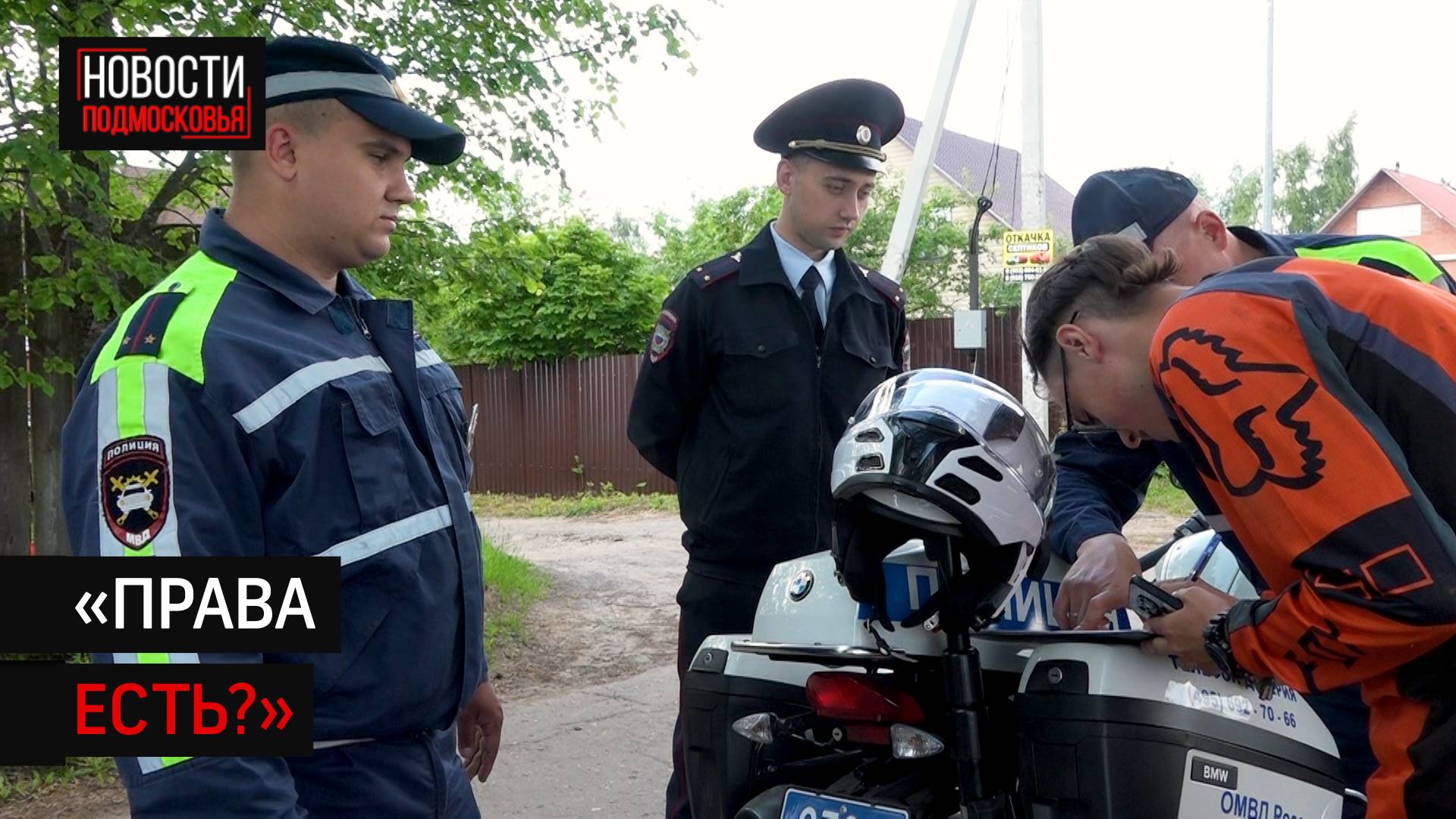 Автоинспекторы Солнечногорска проверили водителей мототехники