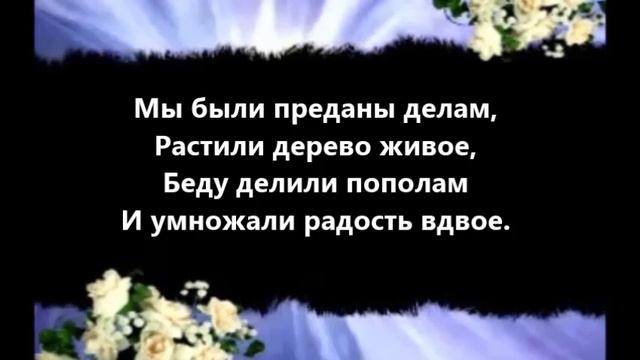 "На смерть любимого."