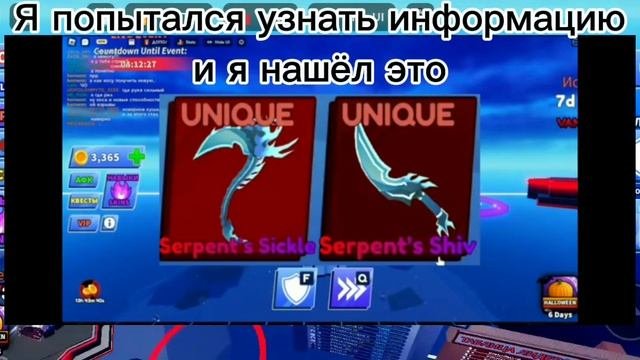 Как получить косу синего цвета в Новом обновлении по просьбе подписчика!