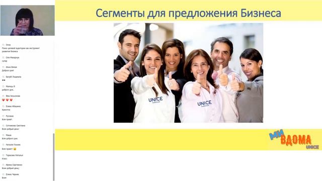 Вебінар "Бізнес-переговори або продаж можливостей побудови бізнесу з UNICE" 13.05