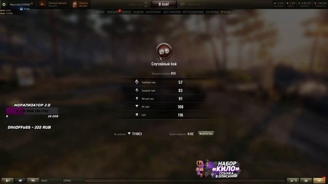 Т110Е3 - ПОЛЗУ К 3-М ОТМЕТКАМ !