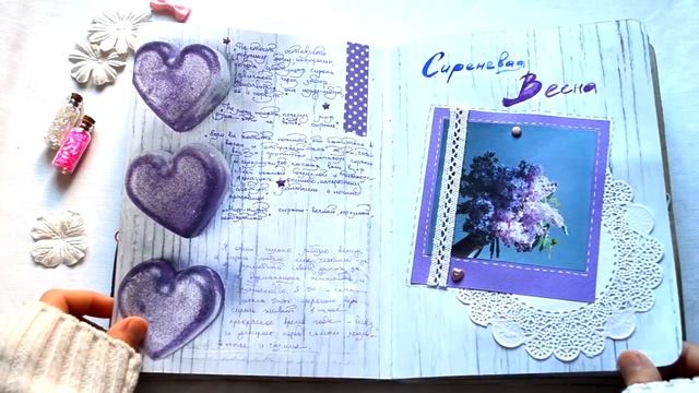 Весенний смэшбук "Создавай!" [SMASHBOOK] - Часть 1