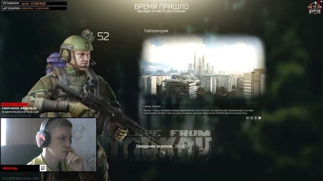 [RU]52LVL+ КАППА 99% / Killa 1/100 / Миссии /убежище/вопросы и ответы/красная карта за день!? 20кк