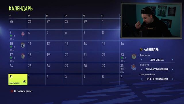 ПЕРЕСТРОЙКА ТОЛЬКО СВОБОДНЫМИ АГЕНТАМИ В FIFA 22