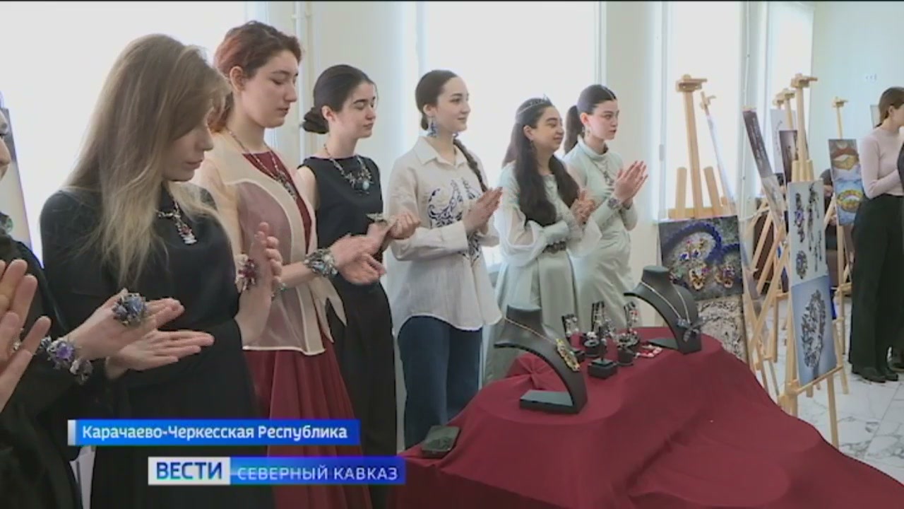 Выставка ручных ювелирных изделий прошла в Черкесске